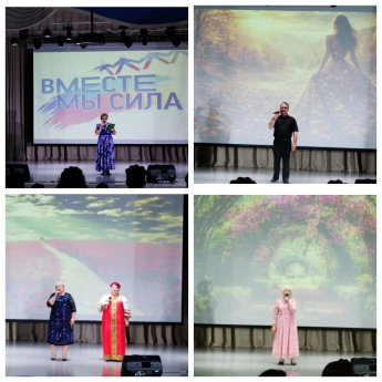Вместе мы сила