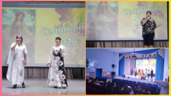 Селяночка-2026