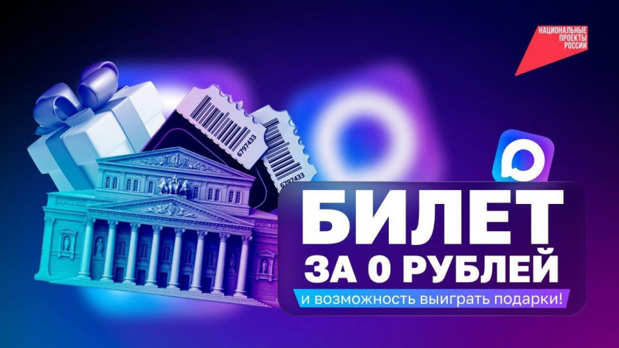 Кузбасс присоединился к масштабной всероссийский акции для льготных категорий граждан — «Культура поMAХимуму»